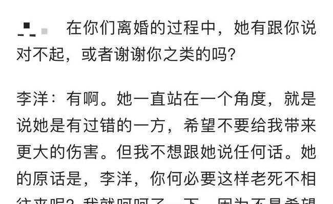 被第三者插足离婚的真相（家庭中的“第三者”是谁？如何应对？）