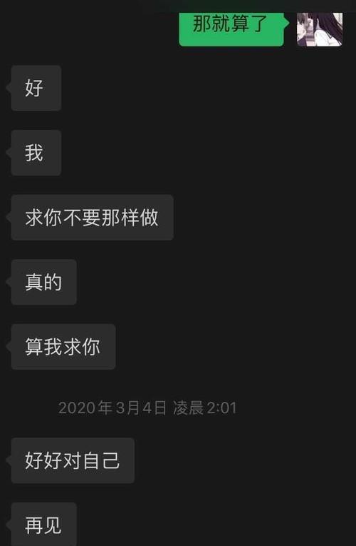 备胎的悲剧结局（男友把我当备胎，我选择了离开）