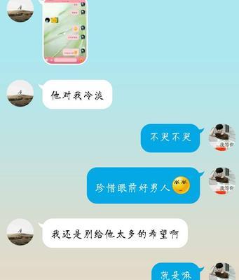 失去男友的最后机会（如何让男友重新接受你，而不是将你拉黑）