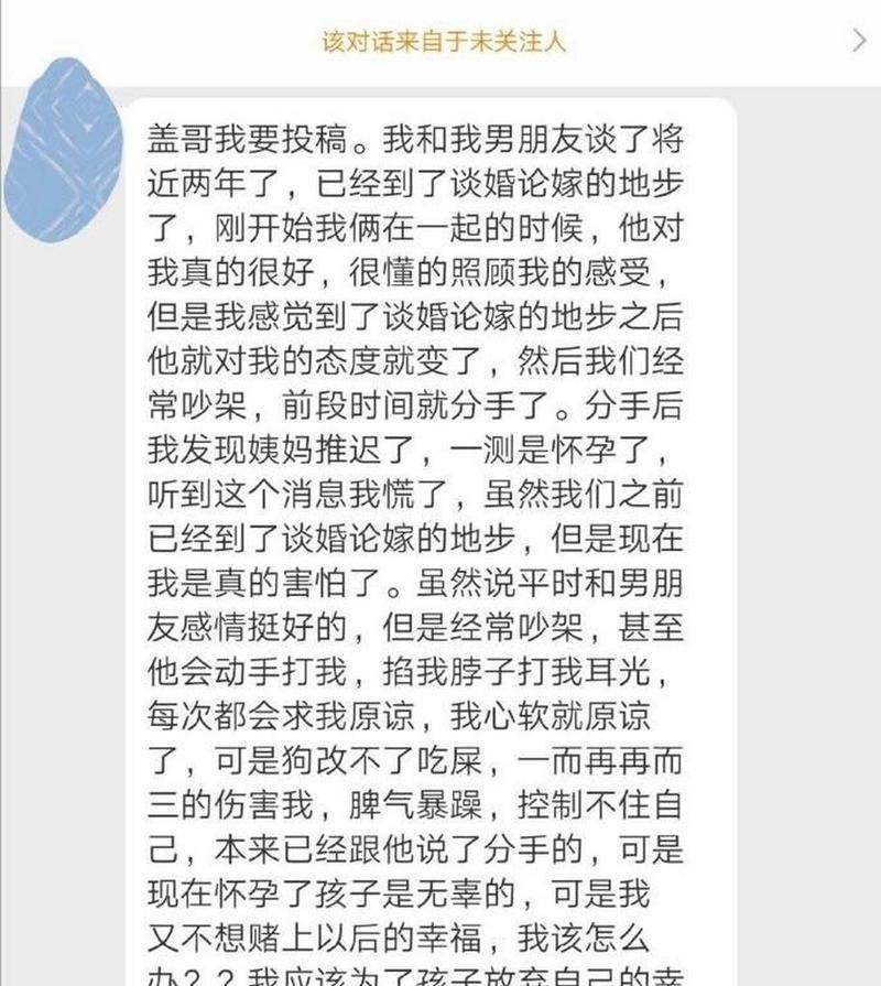 男友因吵架坚决分手，如何处理？（倾听、沟通、调整心态、重新开始）