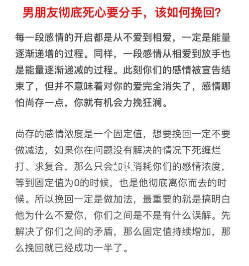 从彻底分手到重新挽回爱情，这是如何做到的？（技巧性的方法使得无法联系的状态变得可行，）