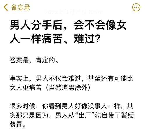 断联后男人多久会联系？（揭秘男人复合的心理与时间，）