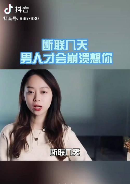 如何挽回断联后的女人？（15个具体做法教你让她想你）