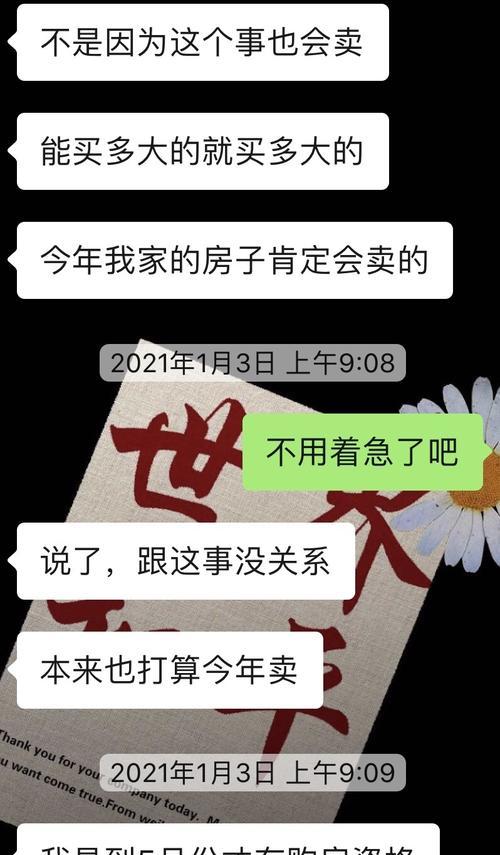 发现男友有家庭该怎么办？（拒绝沦为第三者，坚定分手决心）