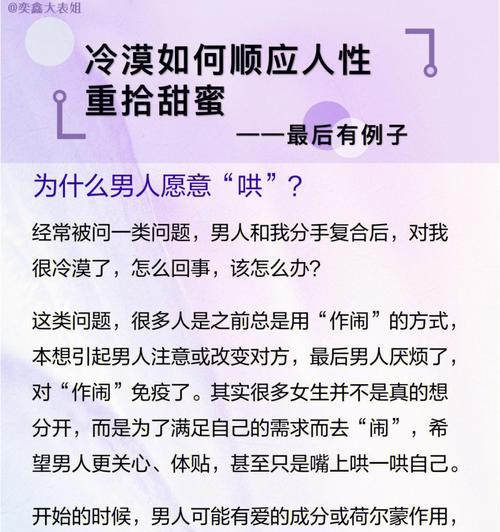 分手复合后，对方冷漠如冰，我该怎么办？（复合的幸福没了吗？还能够救回来吗？）