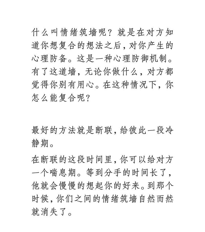 如何重新赢得分手后冷漠的女友的心？（探究复合失败原因，重建感情，走向幸福之路。）