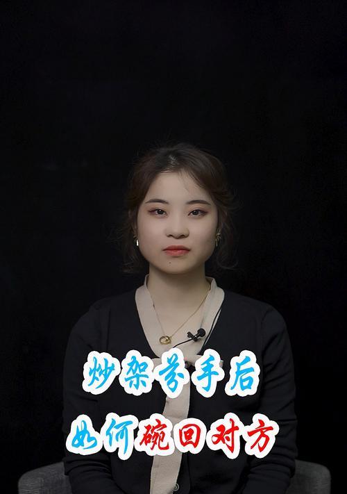 失去男友后如何挽回？（分手后要做的15件事情，分手原因分析，挽回策略分享）