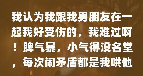 男友说累了怎么办？15个方法让你重获爱情感觉（以沟通为基础，解决争吵，增进关系）