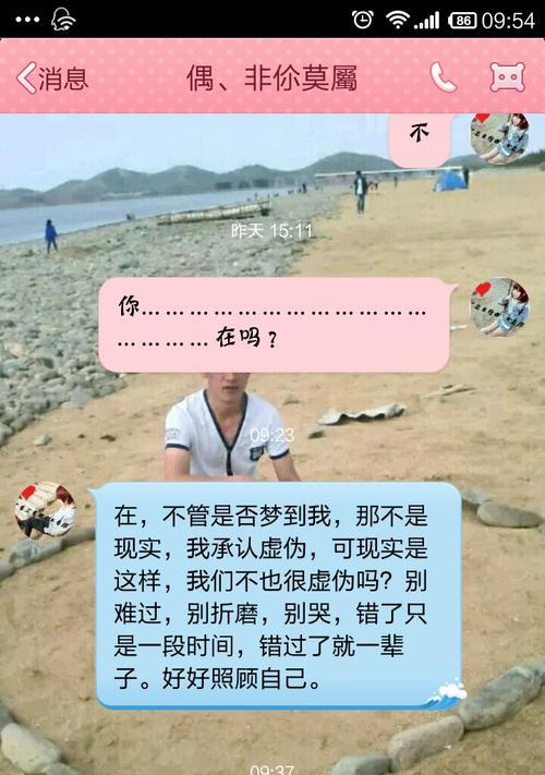 分手后的懊悔（失去了她，我该怎么办？——挽回女友的15个方法）