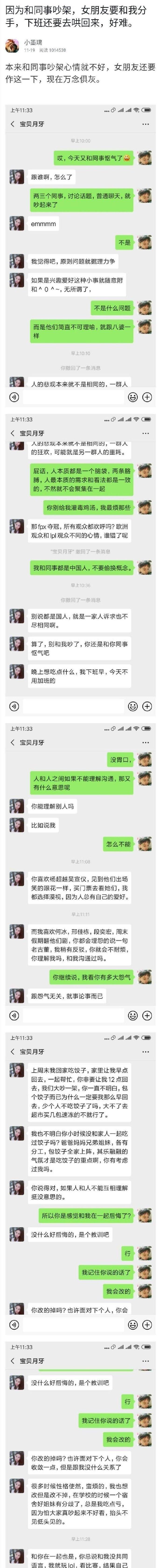 因吵架而想分手？坚定你们的爱情！（如何在情绪低谷中理性面对？）