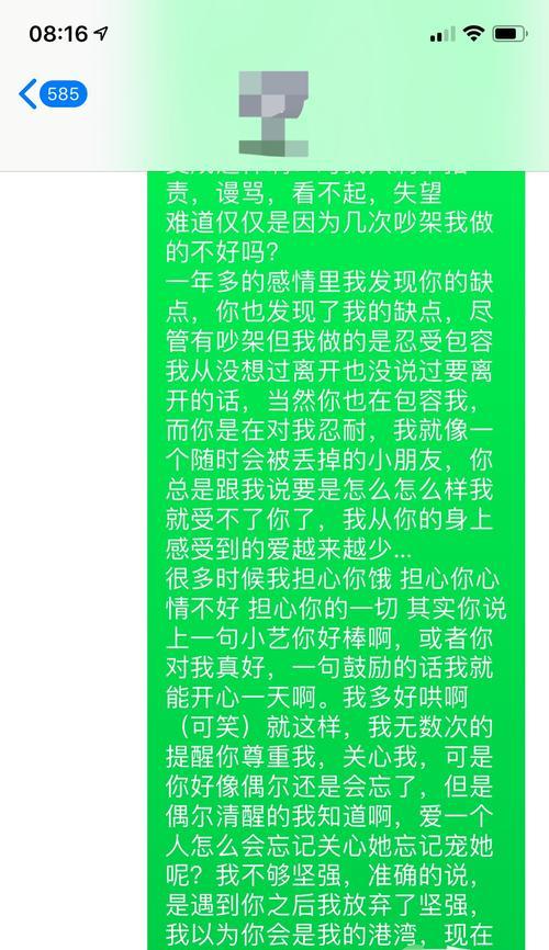 后悔分手，如何解开男友的拉黑？（倾诉内心的真情、化解误会重归于好）