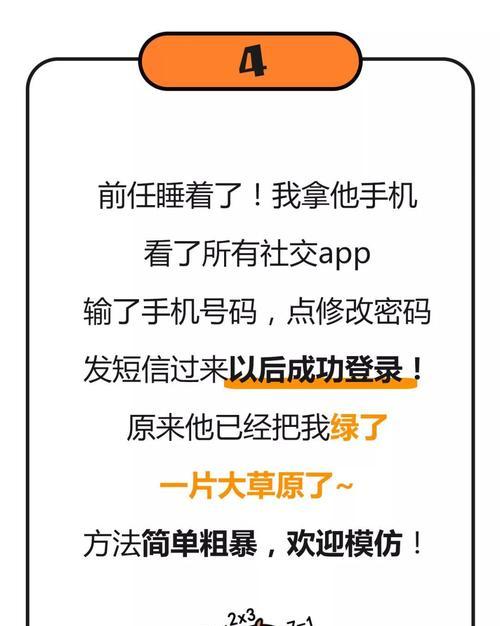 如何修复恋爱关系——怀疑男友出轨的应对策略（以信任为基础，深入了解男友内心）