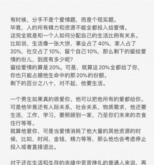 分手的女朋友还喜欢我吗？（探究分手后对感情的态度与爱情的真相。）