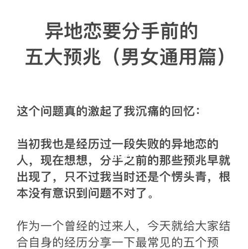 揭秘异地恋挽回男友的成功之道（从见面挽留到行动计划，教你恢复感情的秘诀）