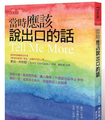 如何挽回因游戏而引起的争吵？（一起解决问题，重拾彼此之间的信任）