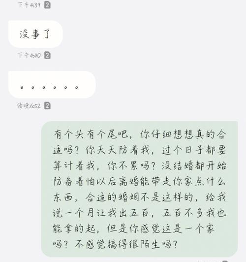 矛盾重重，我们是否应该在一起？（探讨夫妻关系中存在的矛盾及解决方法）