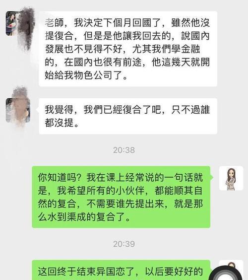 分手后如何挽回男友（从个人反思到行动，让你重拾男友心）