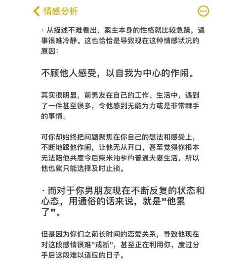 挽回男友的方法（如何解决男友分手的问题，让爱情更美好）