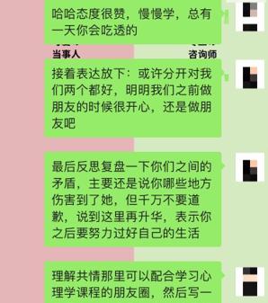 男朋友说分手，真的就没有挽回的机会吗？（探究男女分手的原因和挽回的方法，了解情感复合的可能性）