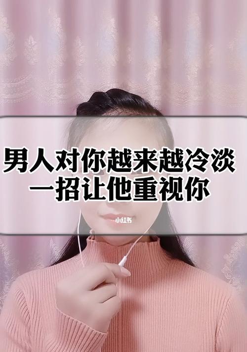 男友突然冷淡，如何看待？