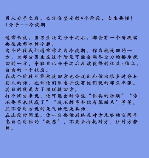 男人分手后仍暧昧，是喜欢还是利用？（以男方男生为例，看分手后的暧昧行为真正意图）