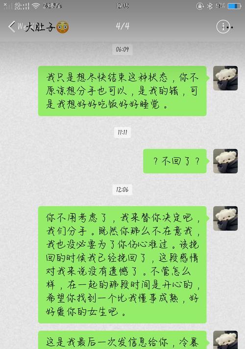 如何拒绝冷暴力分手？（男生or女生均适用，以自我尊重为前提）