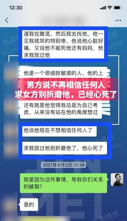 男生被分手后的正确挽回方式（教你如何正确挽回爱情，赢回她的心）