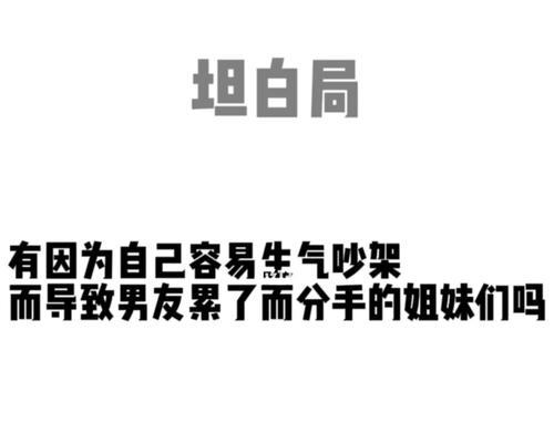 挽回分手男友，拯救爱情前路（如何解决分手时男友总说累了、总吵架的问题？）