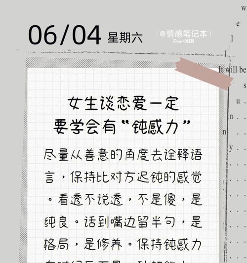 男女谈恋爱的技巧和语言（掌握恋爱技巧，成为恋爱达人）