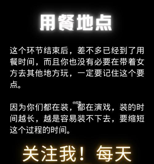 男生约会聊天技巧（从聊天到约会的关键，让你成为谈恋爱的高手）