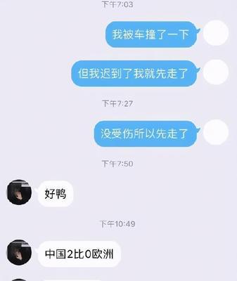 当男友把我全部拉黑了，该怎么办？（解析男友拉黑行为的心理原因及应对策略）