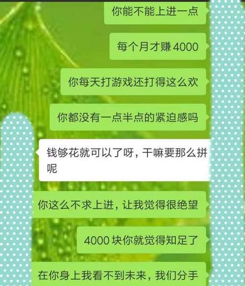 分手后前男友不理我，怎么办？（解析分手后的复杂心理及应对之策）