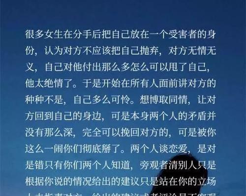 如何挽回男友对你的失望并重新恢复爱情（分析男友失望原因，寻找解决方法，重建互信与感情）