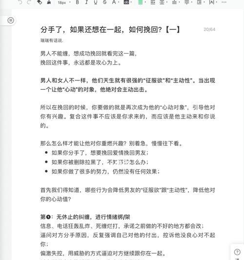 挽回男友心，重新拥有爱情（如何处理男友分手后和别人在一起的情况）