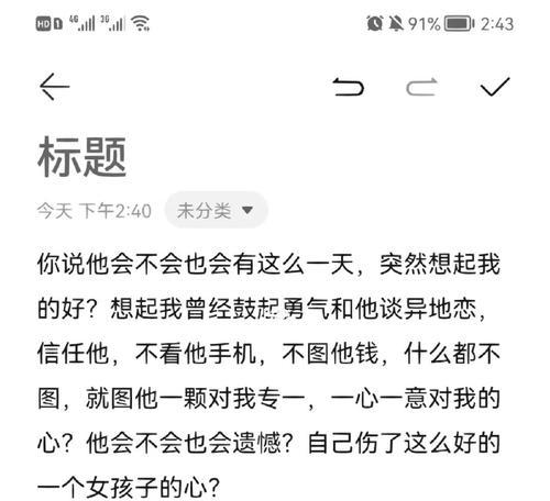 异地恋分手？如何挽回男友的心（15个行之有效的方法，让你的异地恋情重燃爱火）