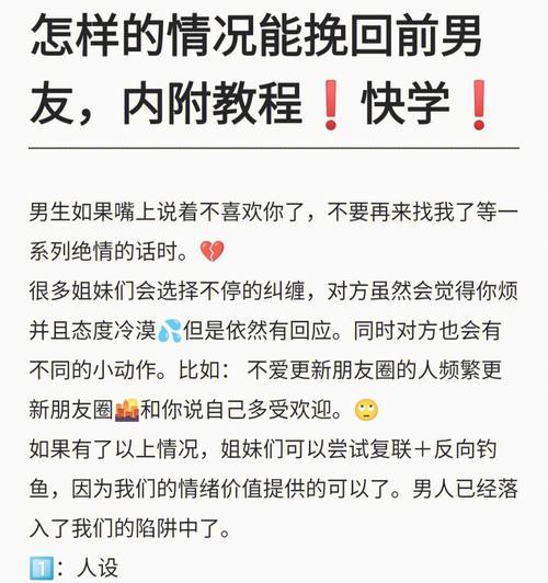 当男友态度冷淡，你该如何应对？（如何改善男友的冷淡，让感情更美好）