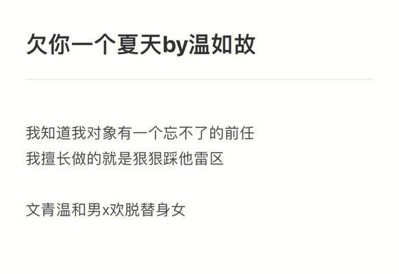 如何帮助男友忘掉前任和放下过去的伤痛（教你成为男友心中的真正女神，帮他走出情感阴霾）