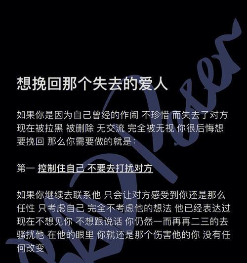 分手后如何挽回恋人（正确有效的挽回方案，让你重返幸福）