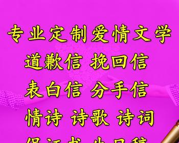 挽回分手男友的信，重拾幸福爱情（倾情写下的一封挽回信，教你如何用文字拯救爱情）