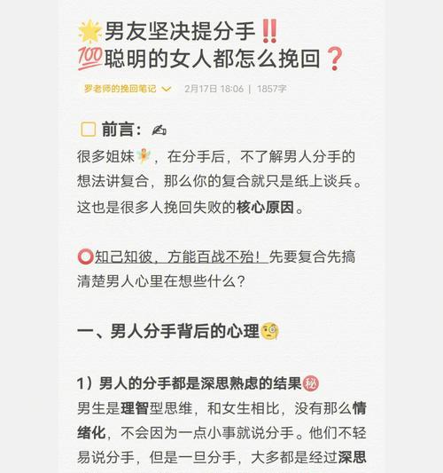 如何挽回男友坚决分手的心？（以挽回技巧为主，告别单相思的日子）