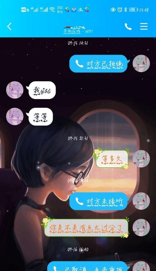 以网恋分手了如何挽回（重拾爱情的有效方法与技巧）