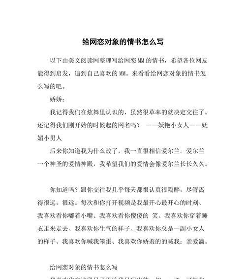 网恋分手后如何挽回（15个妙招教你成功挽回你的网恋对象）