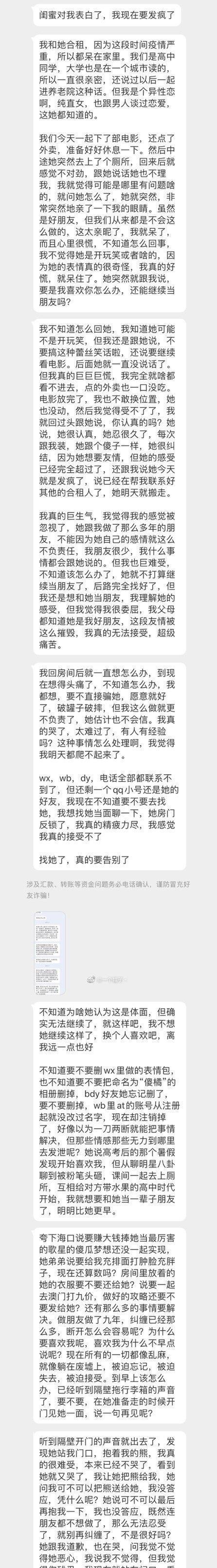 当网友对我示爱，我该怎么办？（如何应对网友的热情表白，避免尴尬和误解）