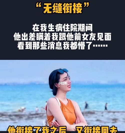 如何挽回前女友与兄弟好上的局面（重拾爱情，让真爱回归）