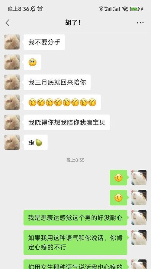 与男友频繁分手该怎么办？（解决分手症结，挽回爱情）