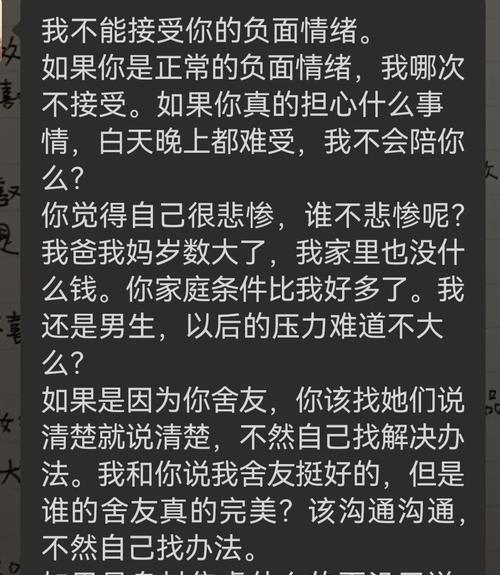 重修爱情之路——以我太作导致分手怎么办（修补感情的秘诀和实用技巧）