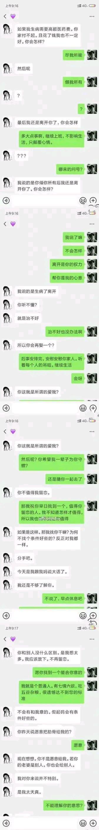 当男友提出分手，该如何应对？（教你应对分手，重获幸福的方法）