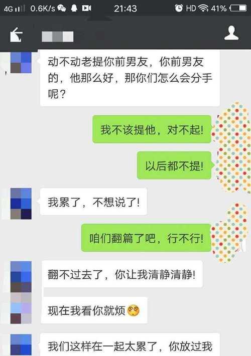 当你太作男朋友，她要分手了（真正的爱情不需要你过度表现，）