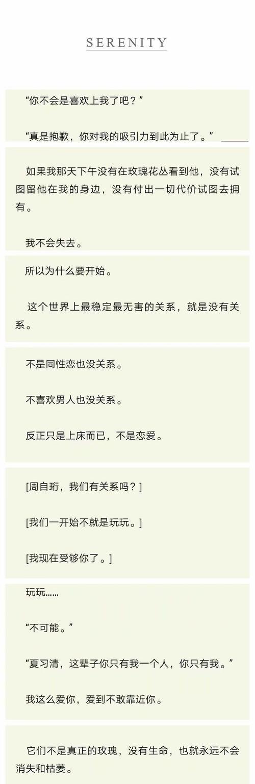 当喜欢的人突然冷淡该如何应对？（应对方式、情感调整、与对方沟通）