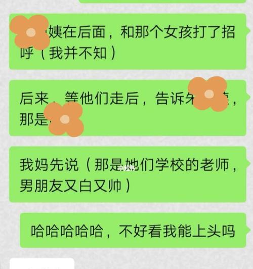 相亲对象不见我，该继续约她吗？（探讨相亲后对方消失的原因和应对策略）